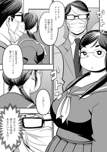 Cyberia Maniacs Chikan Ryoujoku Paradise Vol. 11 Fhentai - Page 87
