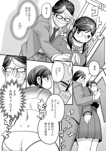 Cyberia Maniacs Chikan Ryoujoku Paradise Vol. 11 Fhentai - Page 88