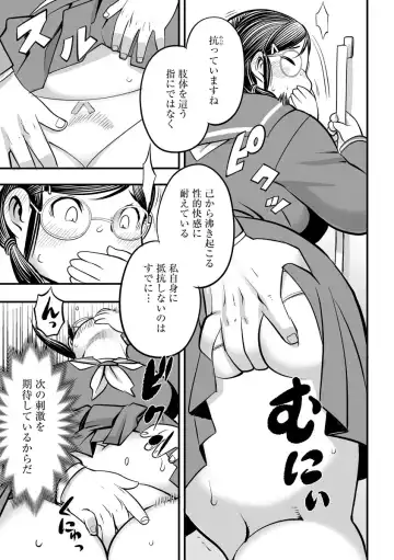 Cyberia Maniacs Chikan Ryoujoku Paradise Vol. 11 Fhentai - Page 93
