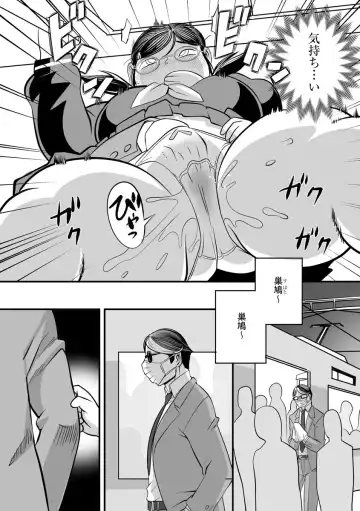 Cyberia Maniacs Chikan Ryoujoku Paradise Vol. 11 Fhentai - Page 95