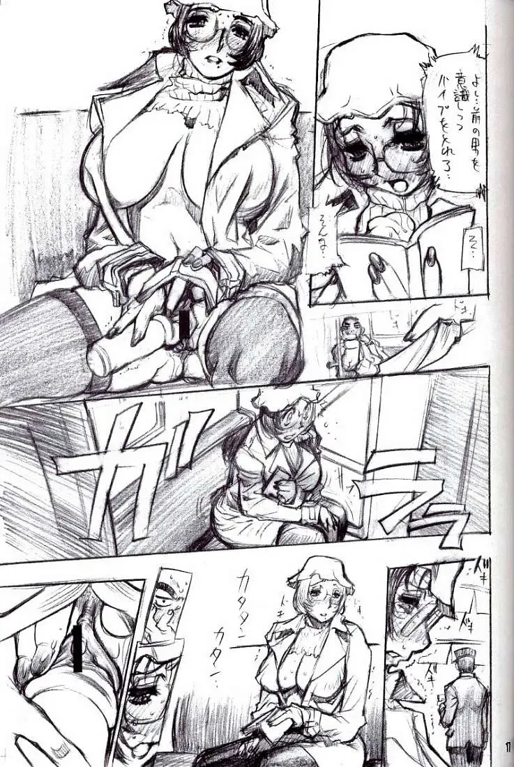 [N.o. Chachamaru] Kanro Fhentai - Page 16