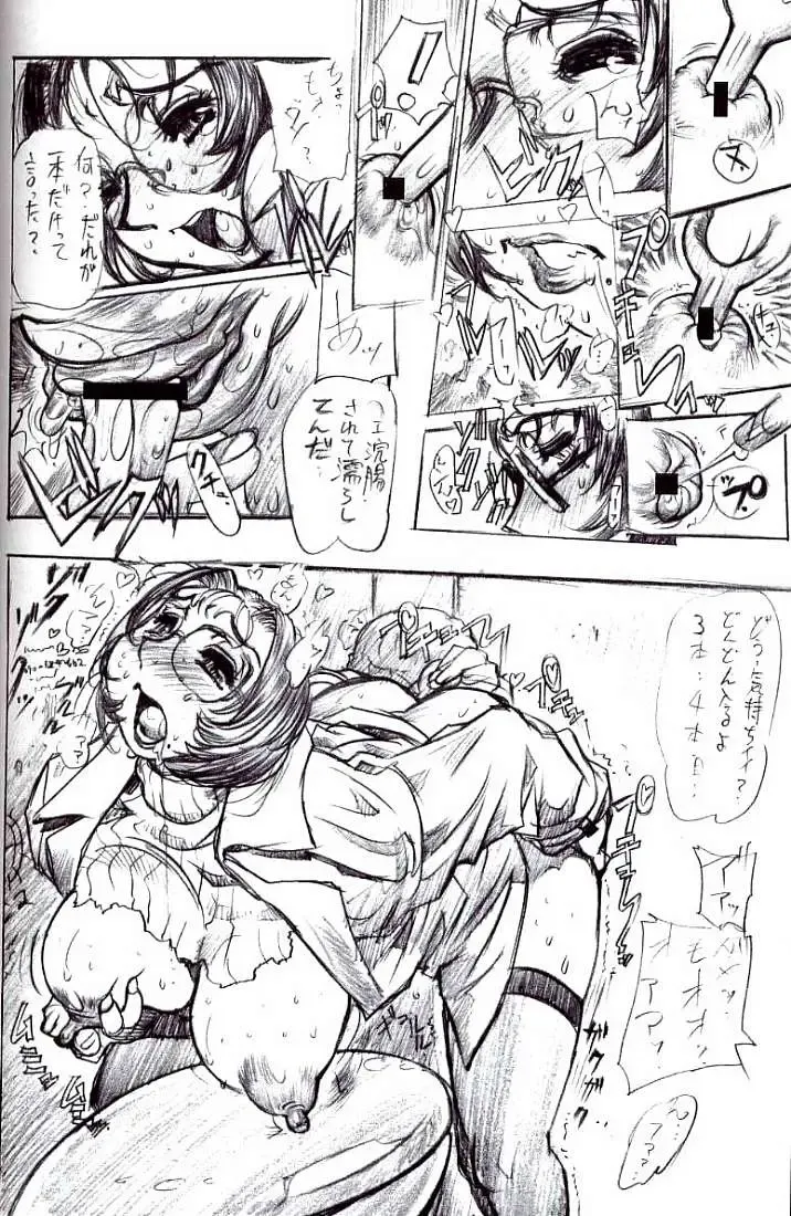 [N.o. Chachamaru] Kanro Fhentai - Page 21