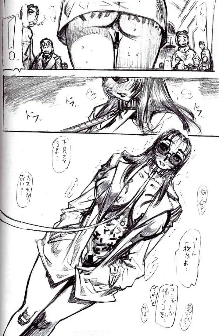 [N.o. Chachamaru] Kanro Fhentai - Page 37