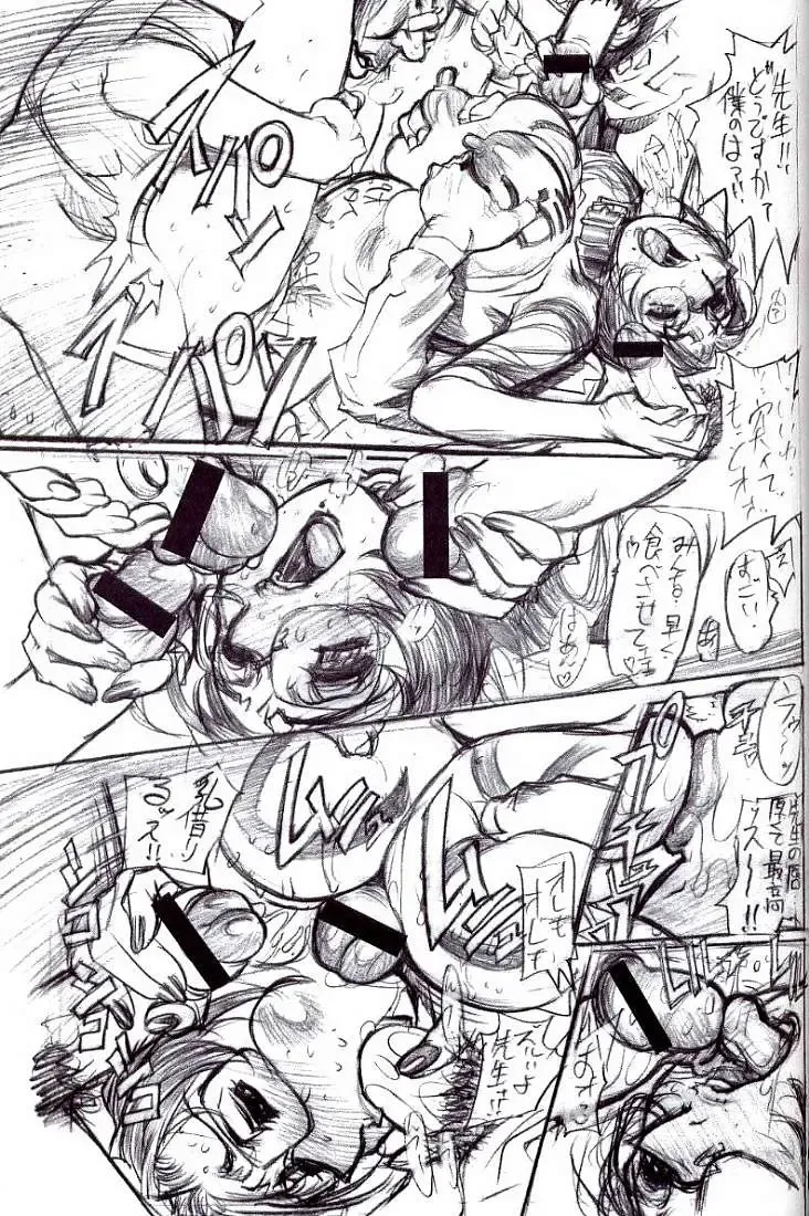 [N.o. Chachamaru] Kanro Fhentai - Page 44
