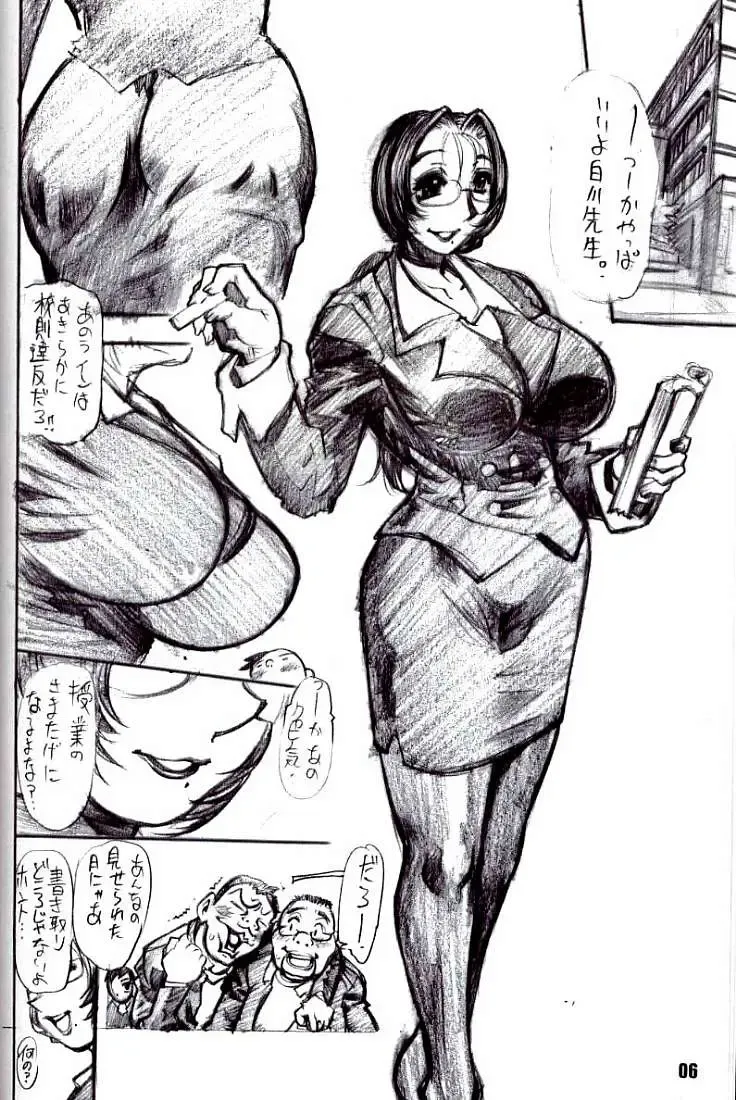 [N.o. Chachamaru] Kanro Fhentai - Page 5