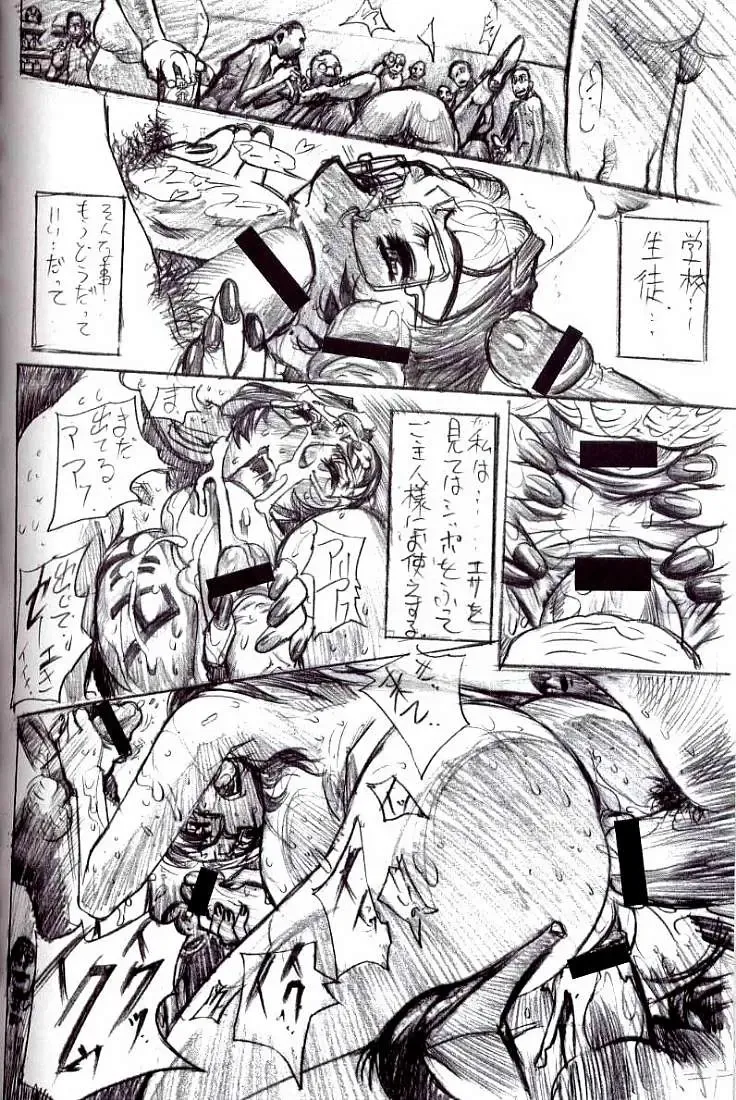 [N.o. Chachamaru] Kanro Fhentai - Page 51