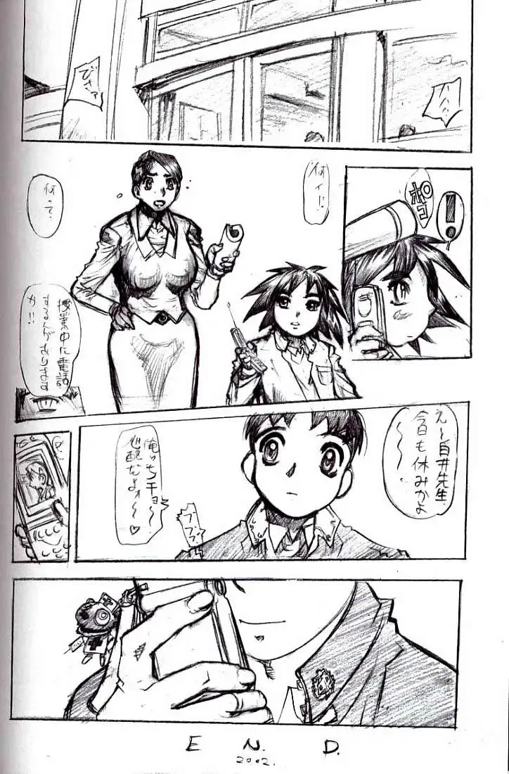 [N.o. Chachamaru] Kanro Fhentai - Page 53