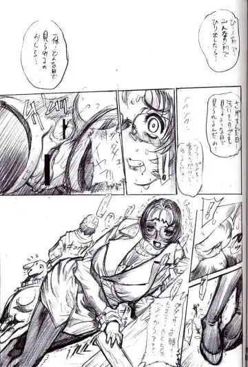 [N.o. Chachamaru] Kanro Fhentai - Page 24