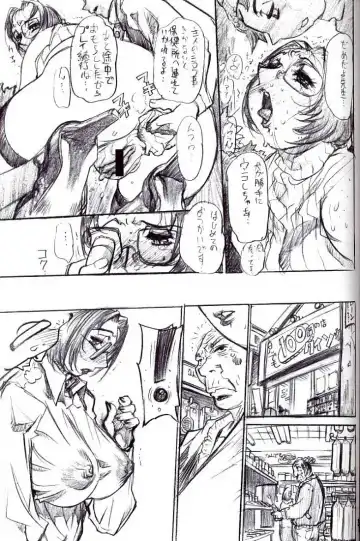 [N.o. Chachamaru] Kanro Fhentai - Page 28