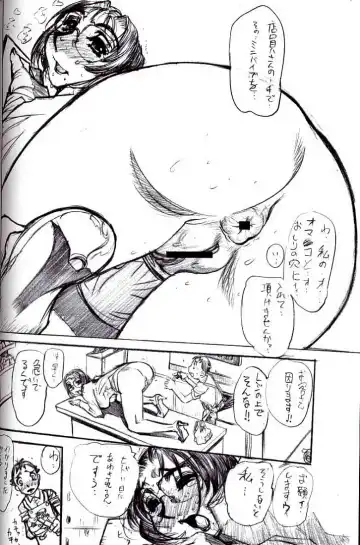 [N.o. Chachamaru] Kanro Fhentai - Page 31