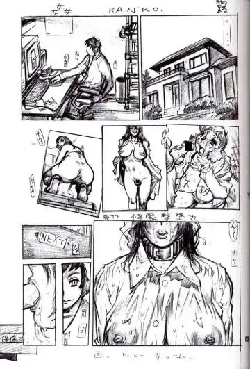 [N.o. Chachamaru] Kanro Fhentai - Page 4