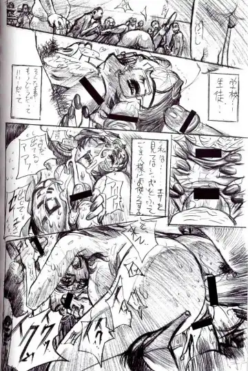 [N.o. Chachamaru] Kanro Fhentai - Page 51