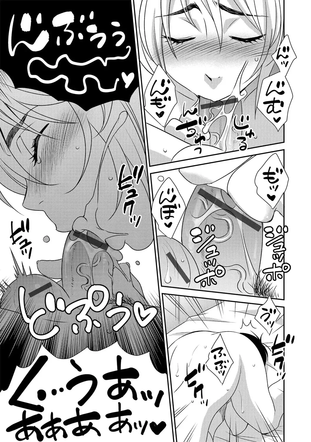 G-Edge Vol. 024 Fhentai - Page 138