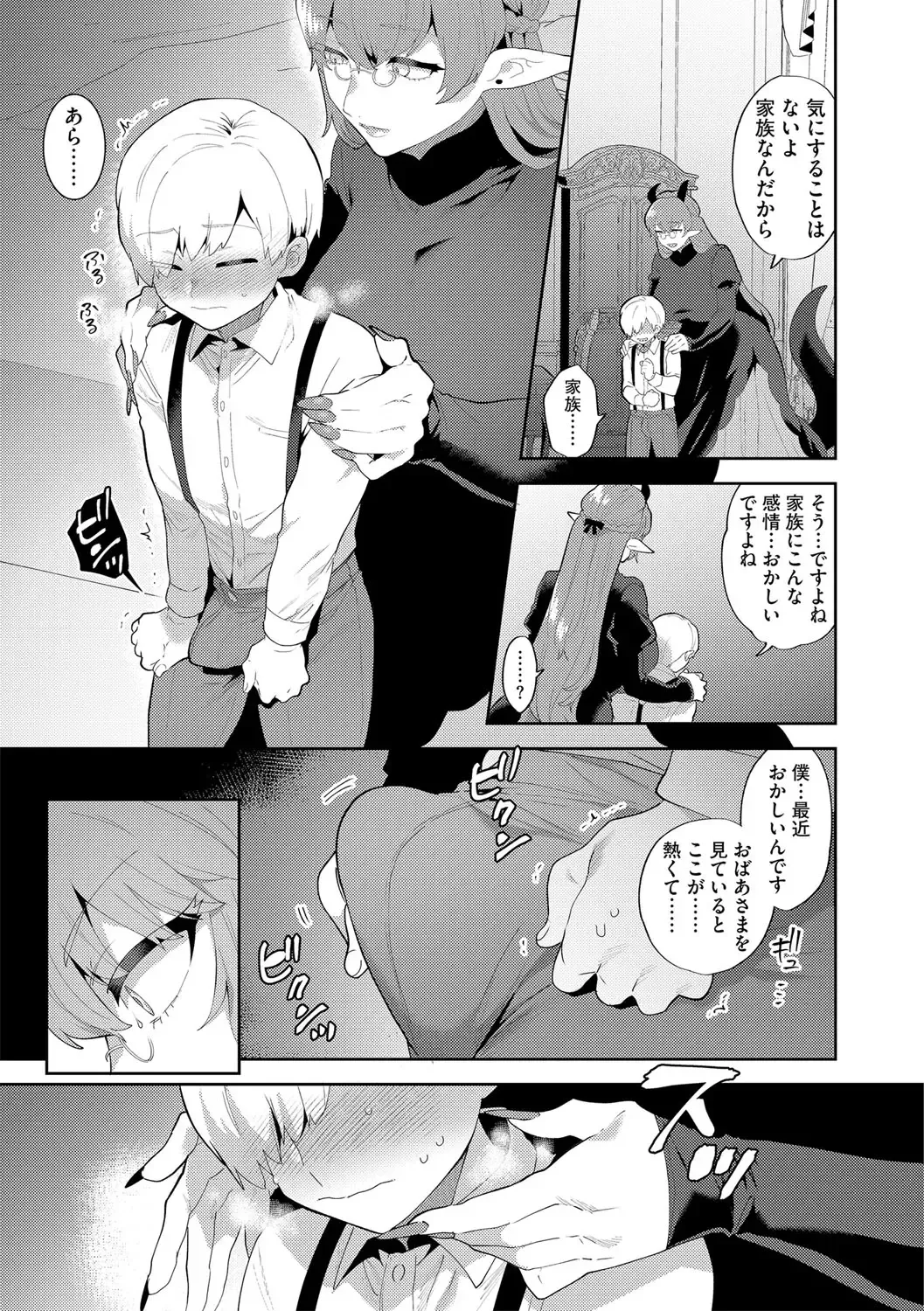 G-Edge Vol. 024 Fhentai - Page 14