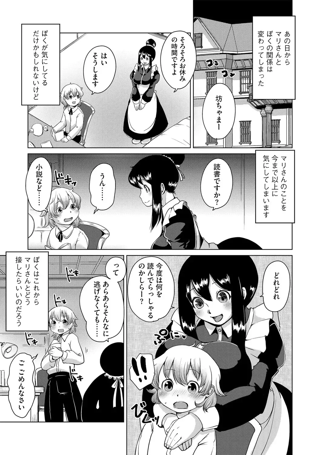 G-Edge Vol. 024 Fhentai - Page 30