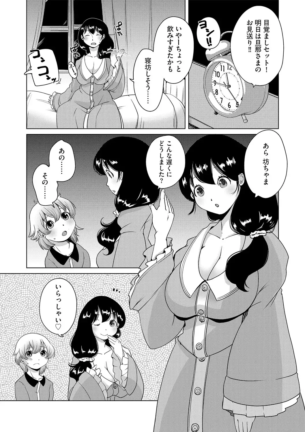 G-Edge Vol. 024 Fhentai - Page 34