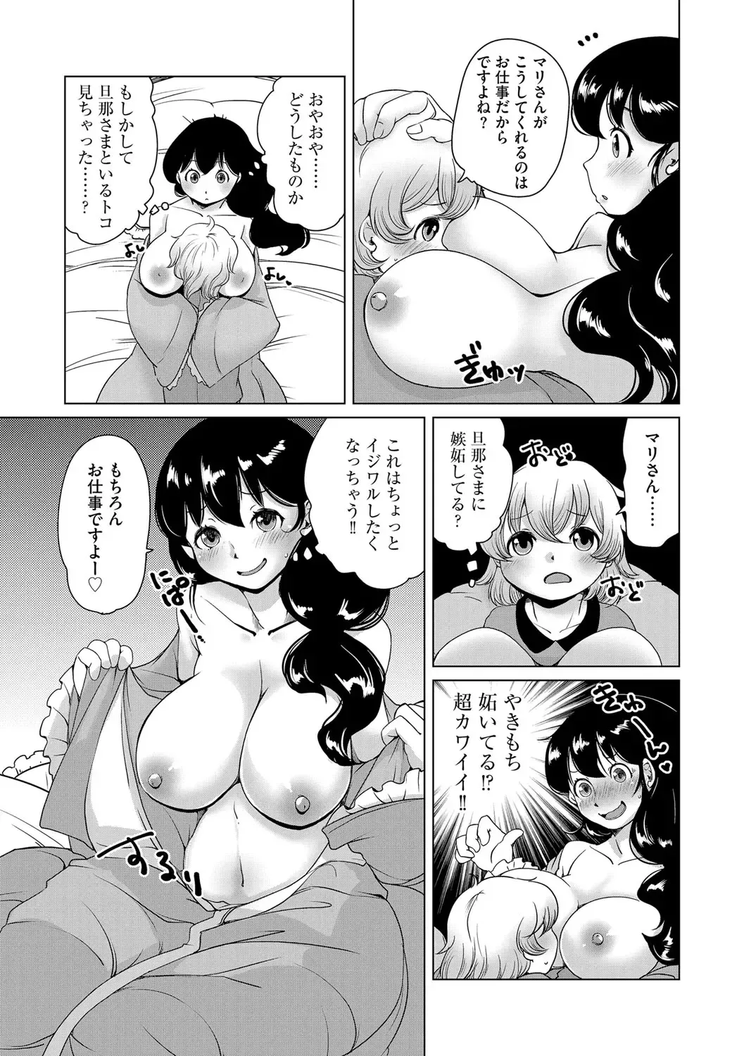 G-Edge Vol. 024 Fhentai - Page 38