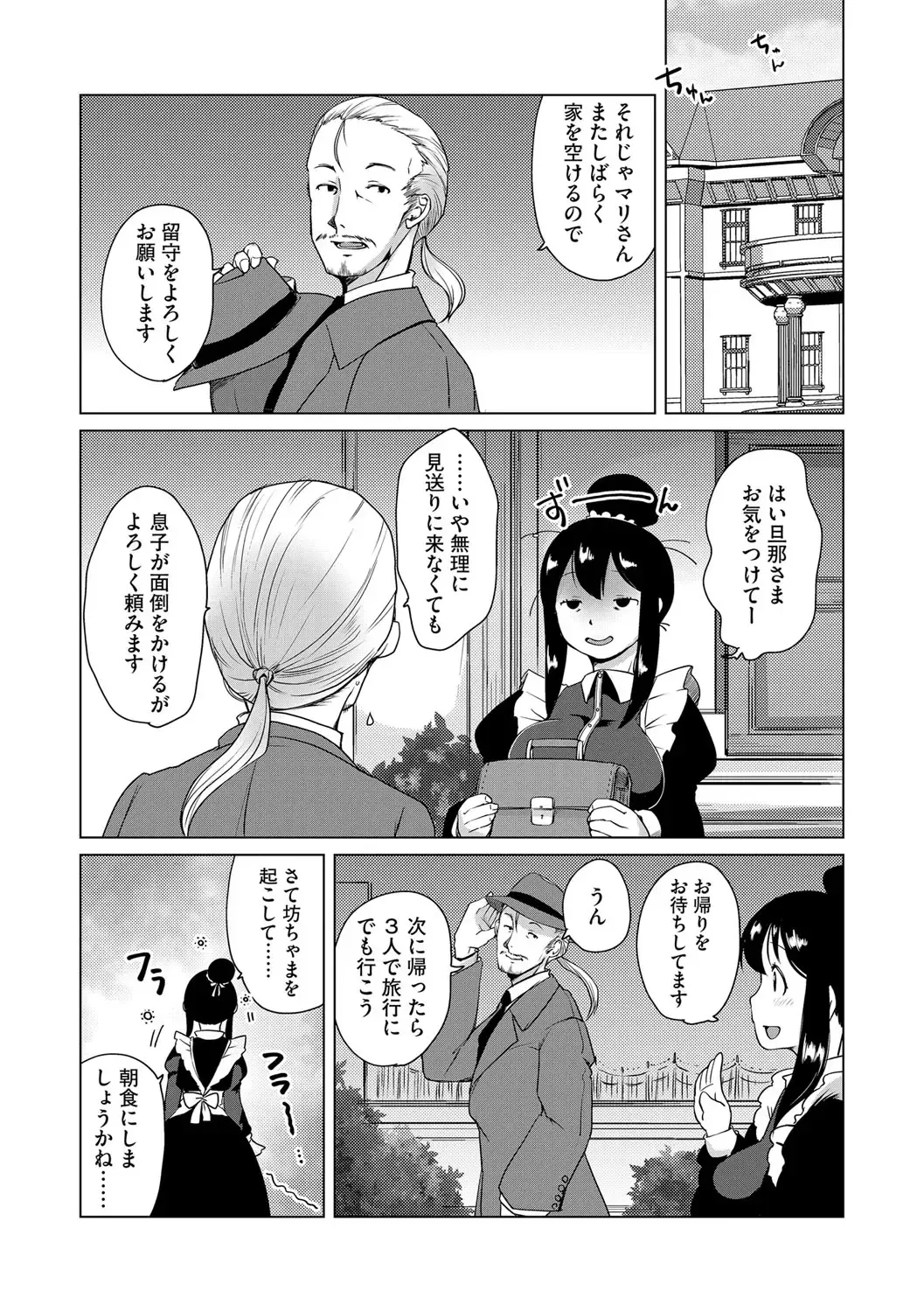 G-Edge Vol. 024 Fhentai - Page 53