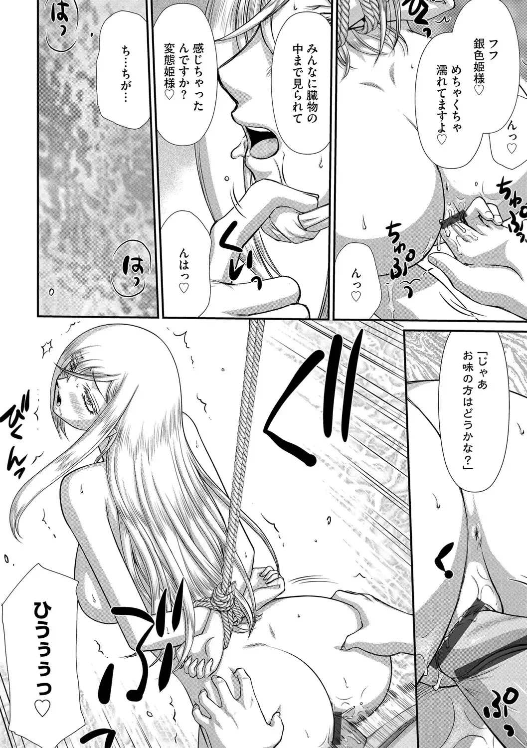 G-Edge Vol. 024 Fhentai - Page 95