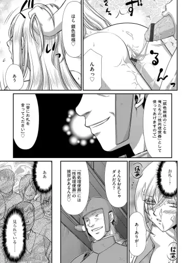 G-Edge Vol. 024 Fhentai - Page 100