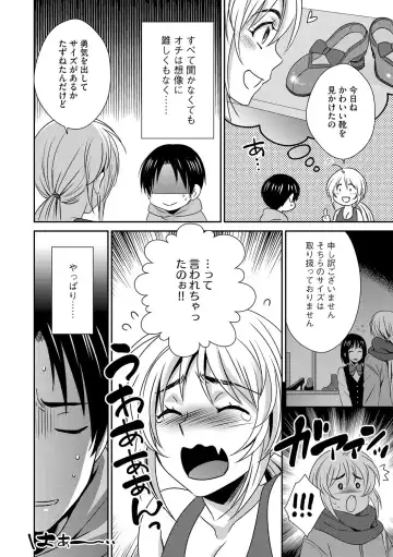 G-Edge Vol. 024 Fhentai - Page 131