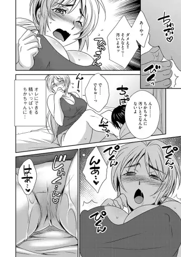 G-Edge Vol. 024 Fhentai - Page 133