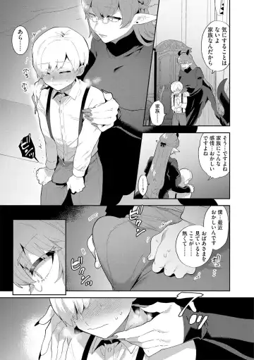 G-Edge Vol. 024 Fhentai - Page 14