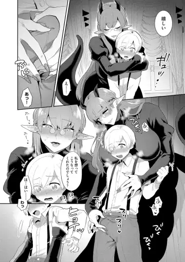 G-Edge Vol. 024 Fhentai - Page 15