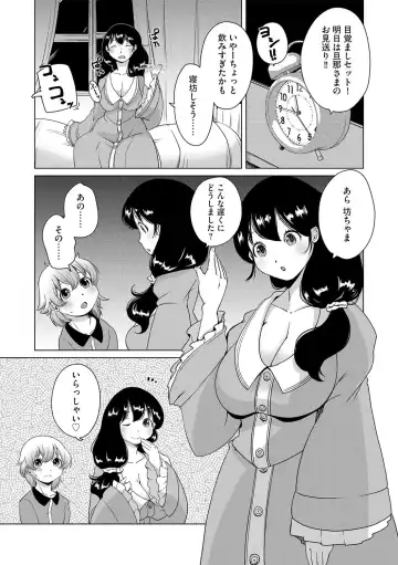 G-Edge Vol. 024 Fhentai - Page 34