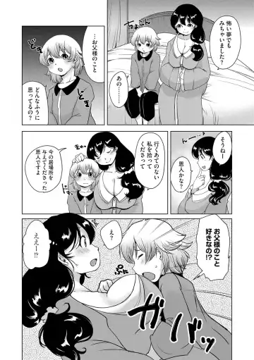 G-Edge Vol. 024 Fhentai - Page 35