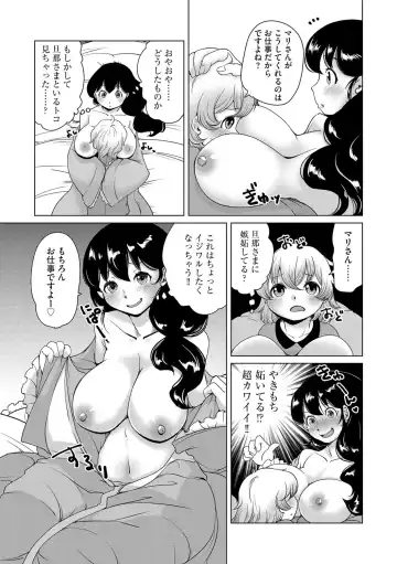 G-Edge Vol. 024 Fhentai - Page 38