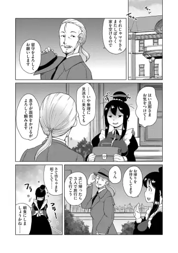 G-Edge Vol. 024 Fhentai - Page 53