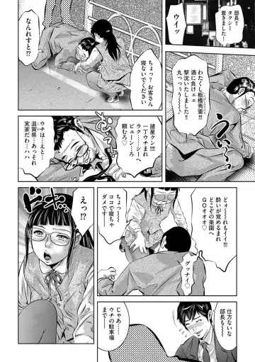 G-Edge Vol. 024 Fhentai - Page 63