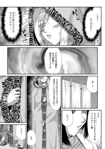 G-Edge Vol. 024 Fhentai - Page 86