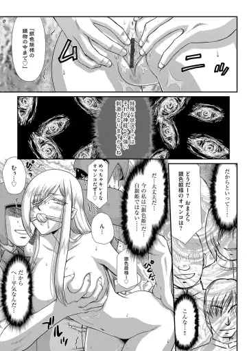 G-Edge Vol. 024 Fhentai - Page 94