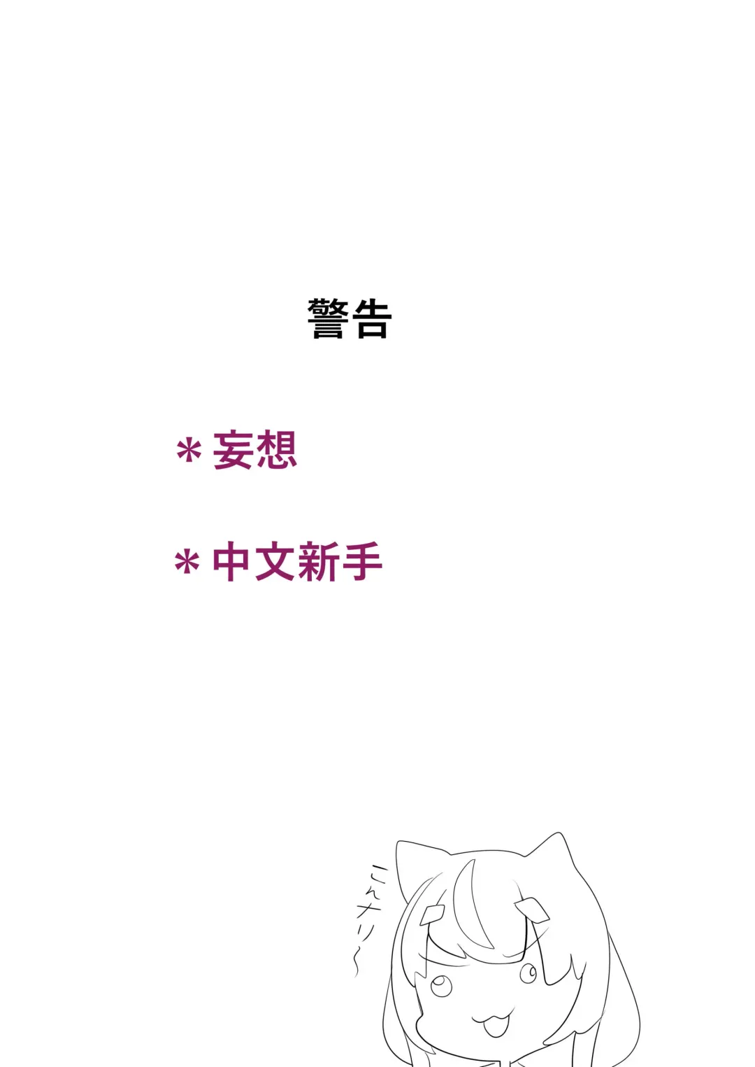 [Karin] Kore de Sekai Seifuku Dekiru no da!! Fhentai - Page 2