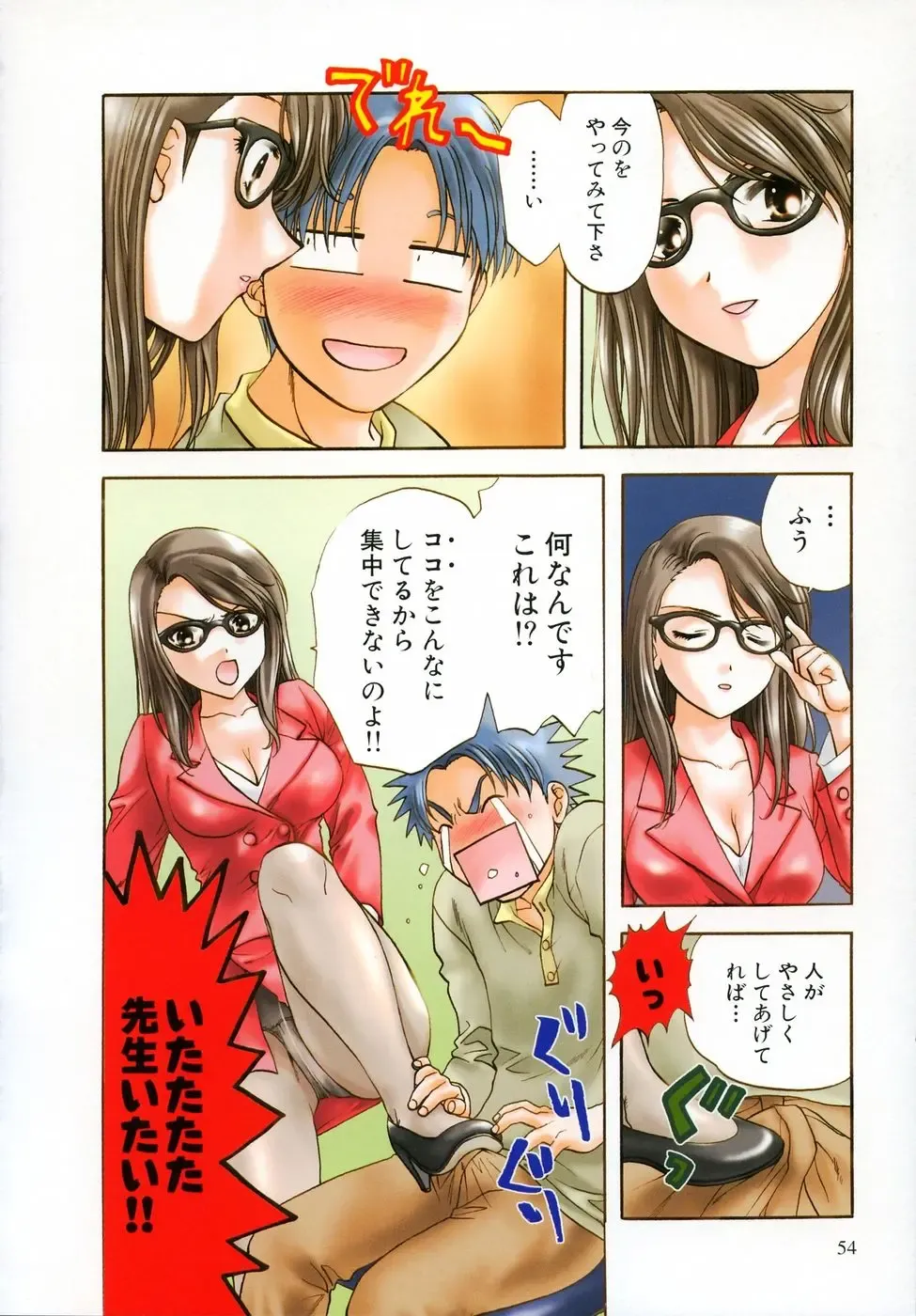 [Nagano Akane] Petit Link 2 Fhentai - Page 51