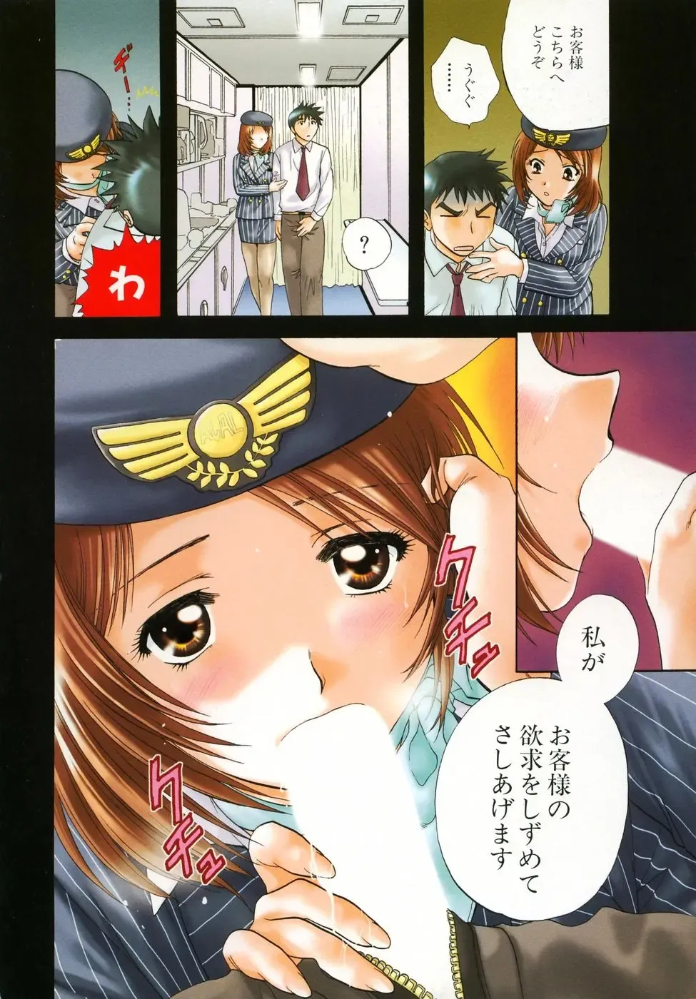 [Nagano Akane] Petit Link 2 Fhentai - Page 83