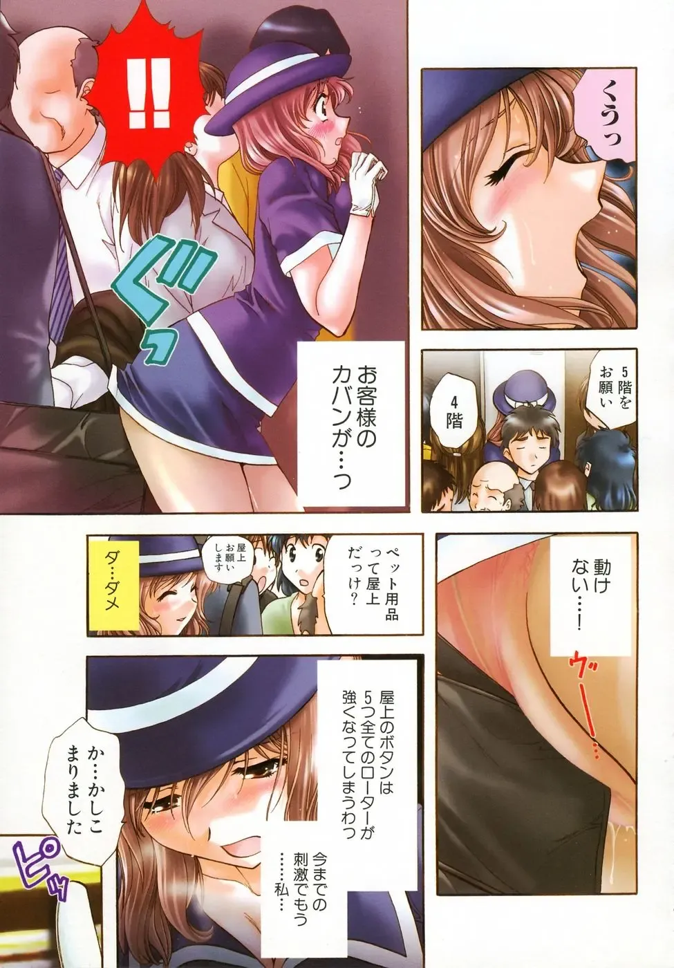 [Nagano Akane] Petit Link 2 Fhentai - Page 94