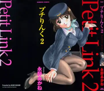 Read [Nagano Akane] Petit Link 2 - Fhentai