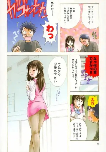 [Nagano Akane] Petit Link 2 Fhentai - Page 19
