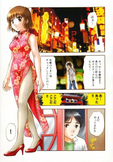 [Nagano Akane] Petit Link 2 Fhentai - Page 58