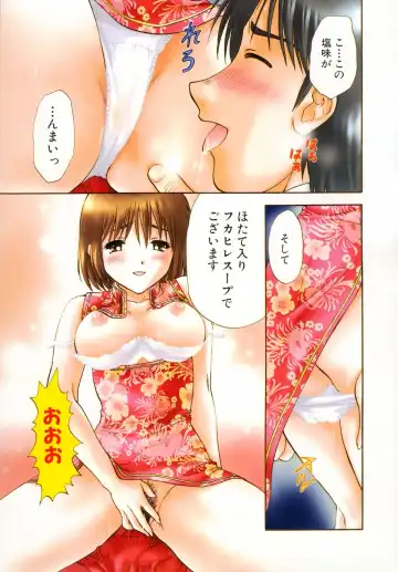 [Nagano Akane] Petit Link 2 Fhentai - Page 62
