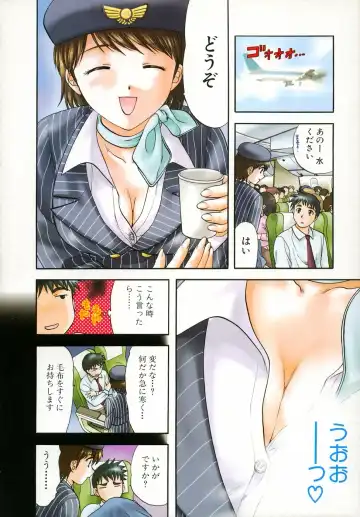 [Nagano Akane] Petit Link 2 Fhentai - Page 79