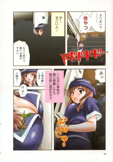 [Nagano Akane] Petit Link 2 Fhentai - Page 93