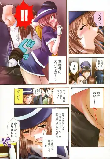 [Nagano Akane] Petit Link 2 Fhentai - Page 94