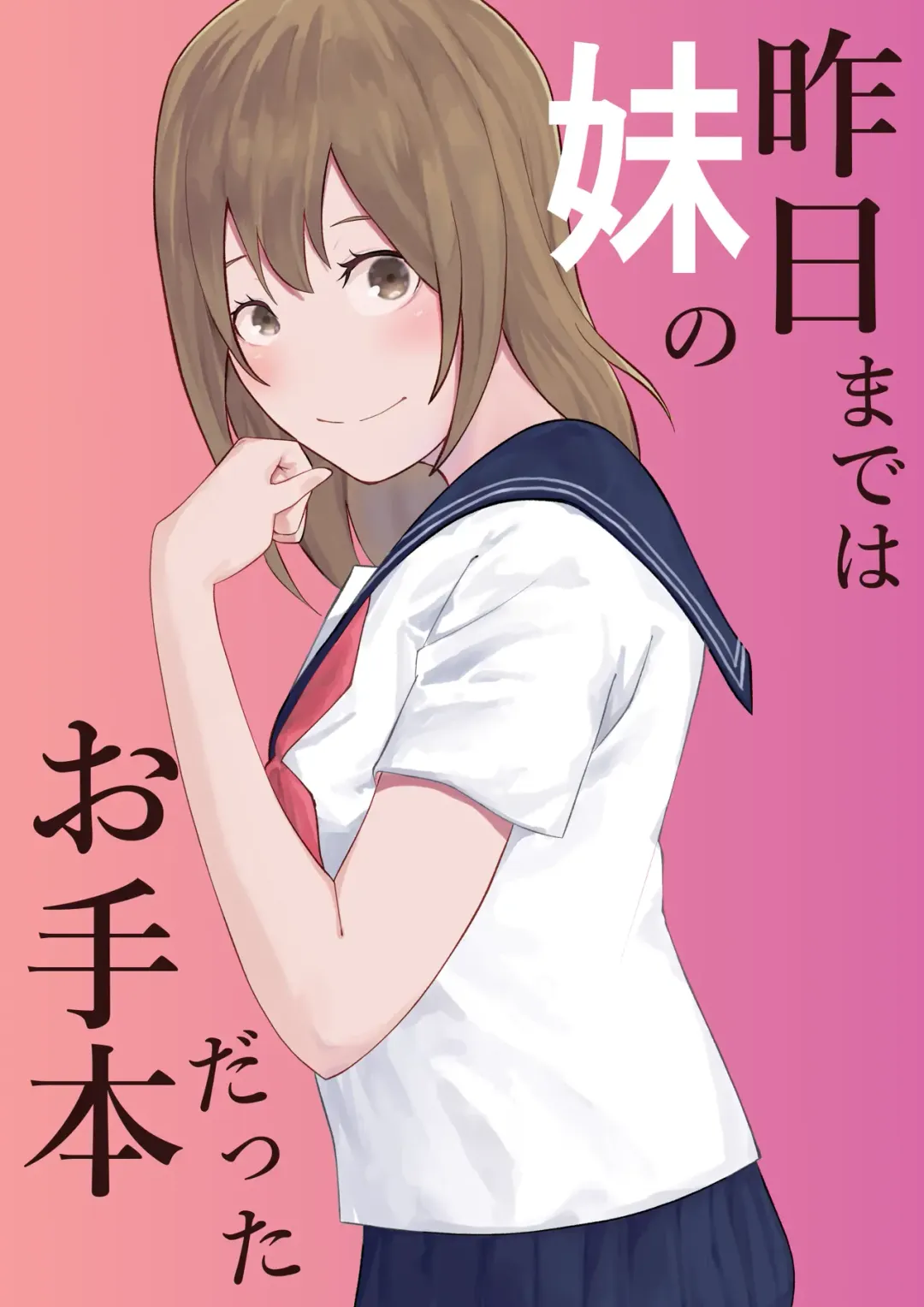 Kinou Made wa Imouto no Otehon datta Fhentai - Page 1