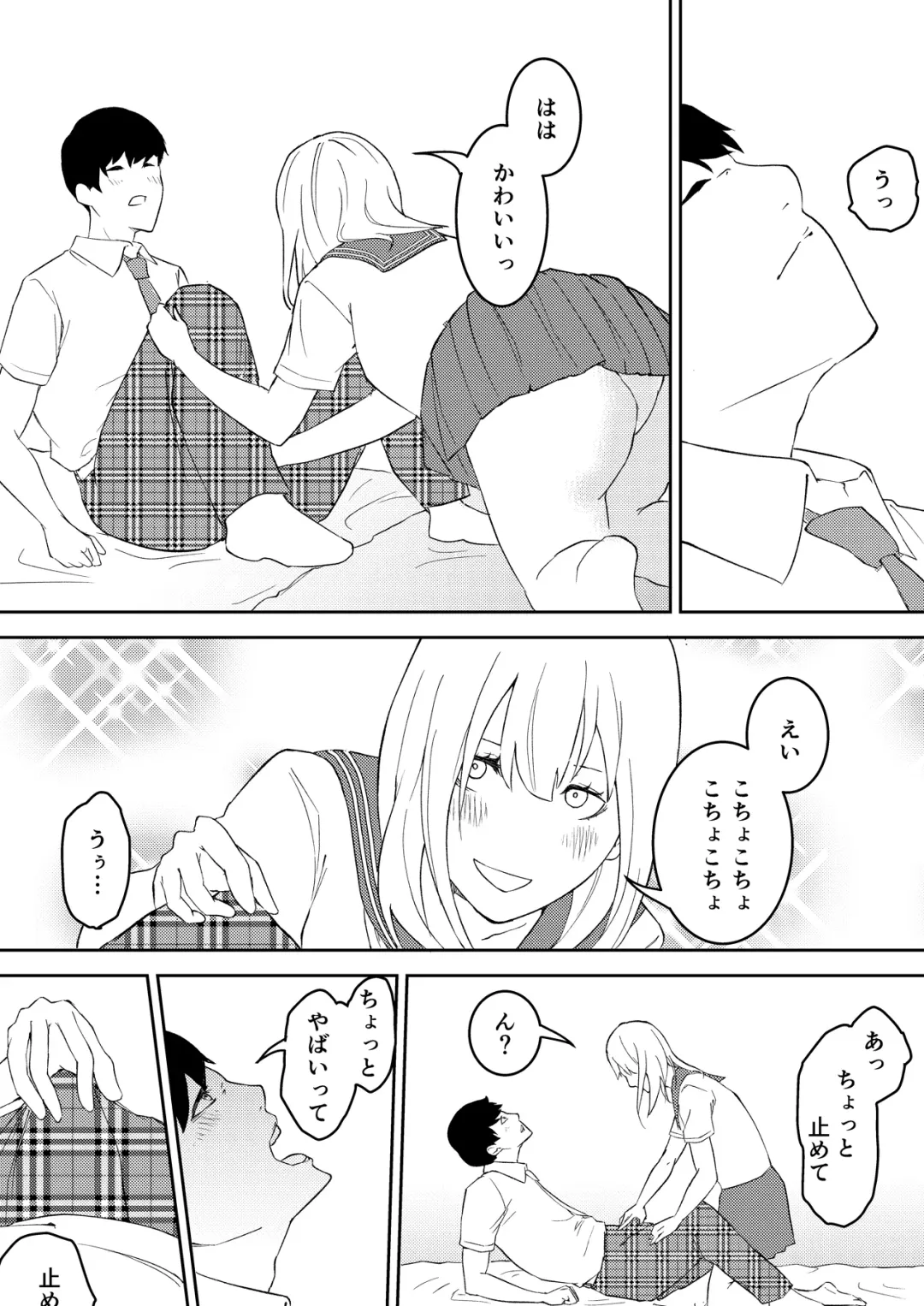 Kinou Made wa Imouto no Otehon datta Fhentai - Page 9