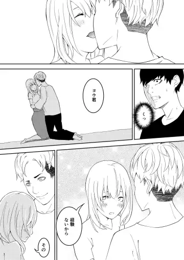 Kinou Made wa Imouto no Otehon datta Fhentai - Page 18