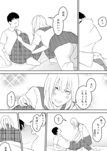 Kinou Made wa Imouto no Otehon datta Fhentai - Page 9